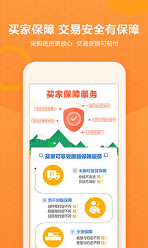 惠農(nóng)網(wǎng)截圖