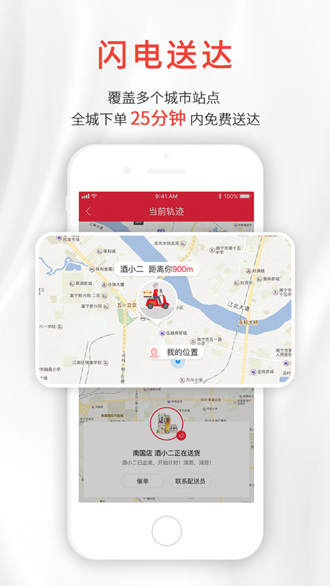 酒小二截圖預覽