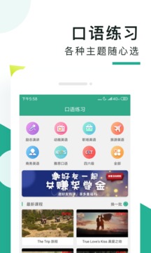 阿卡索口語秀截圖