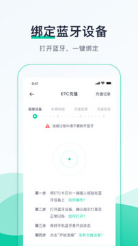 優(yōu)易行截圖