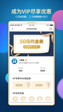 周末酒店截圖