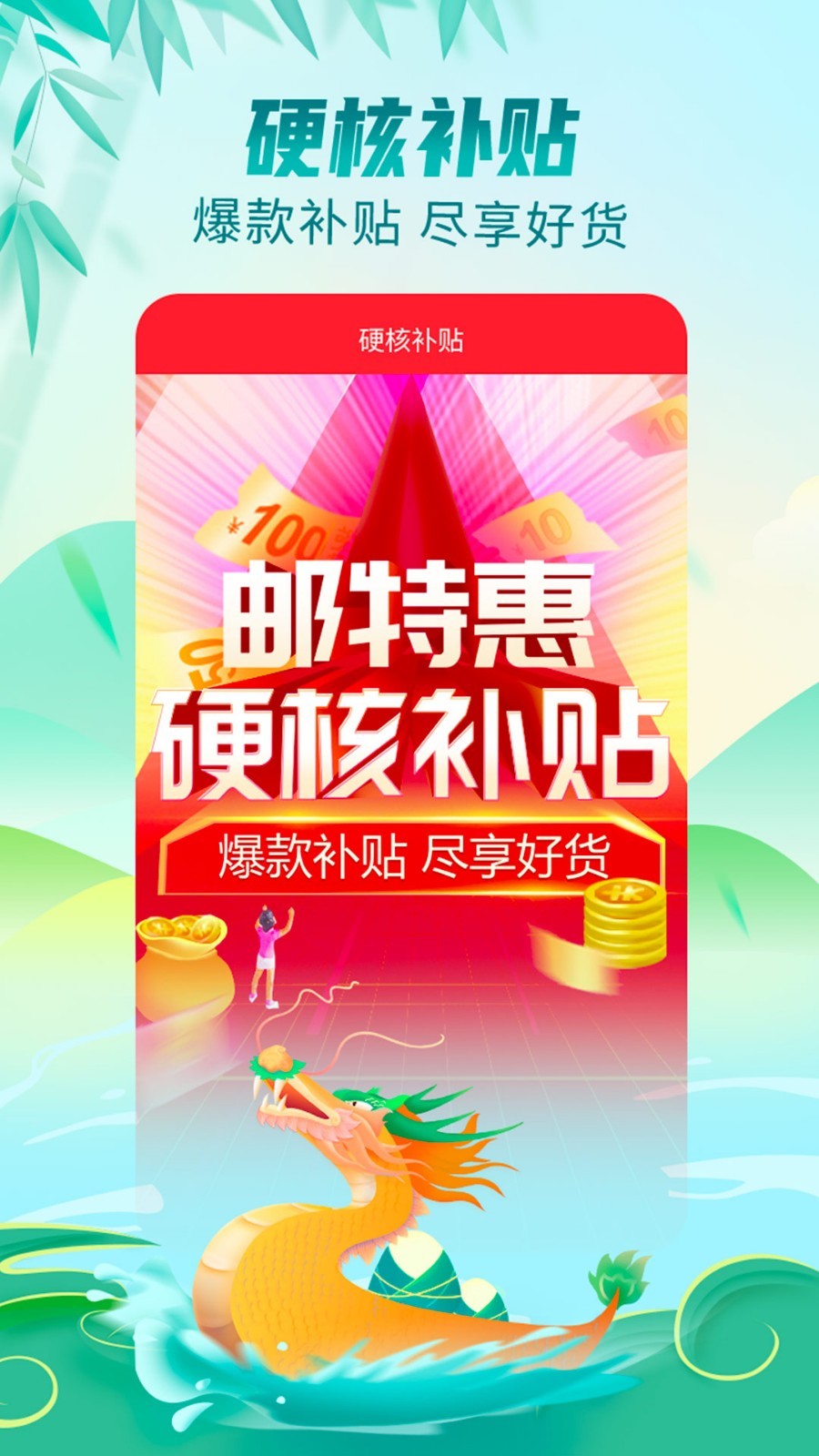 郵樂網(wǎng)截圖預(yù)覽