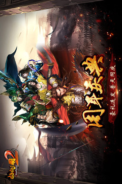 啪啪三國(guó)2截圖