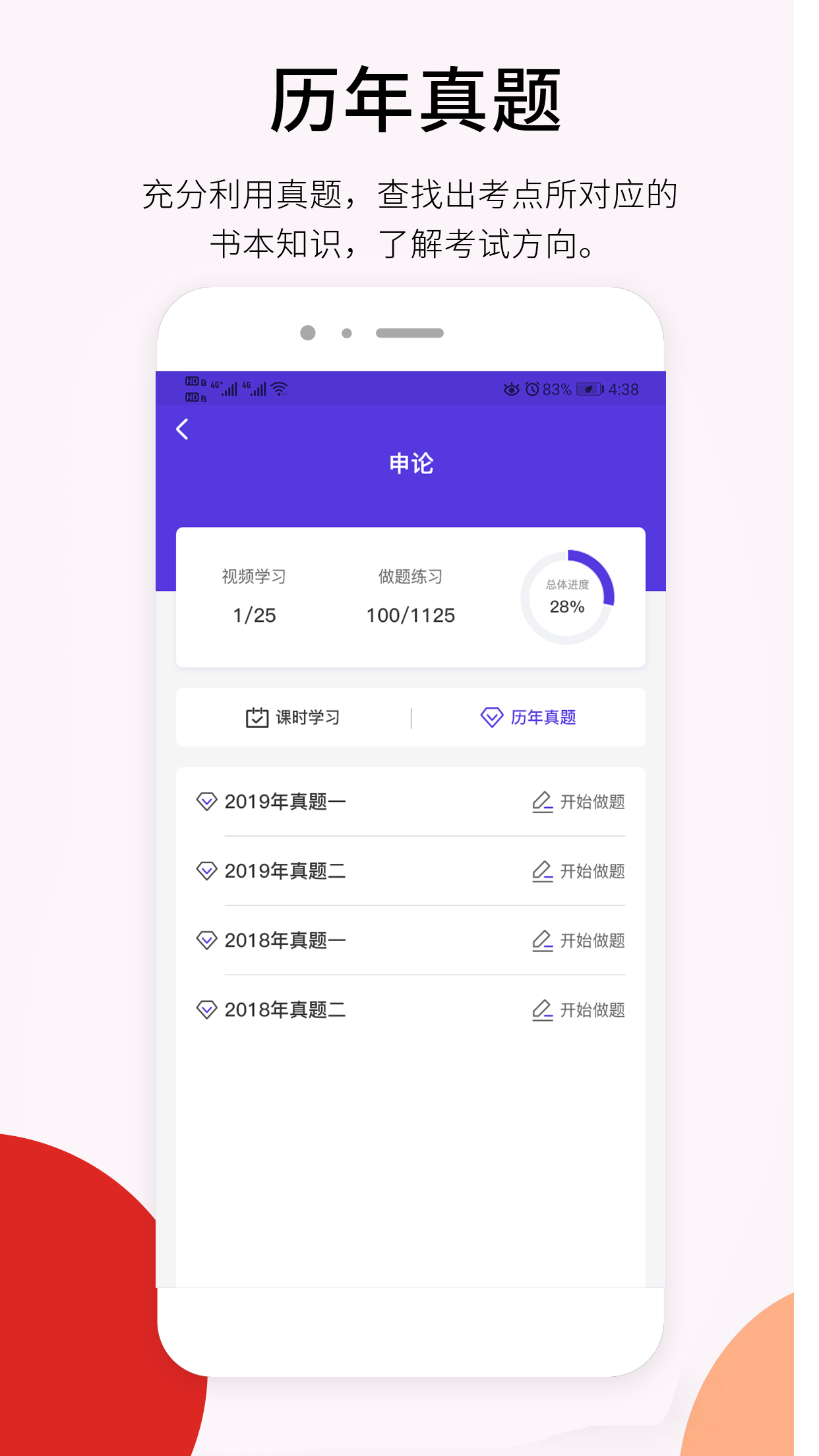 百通在线v1.0.0截图3