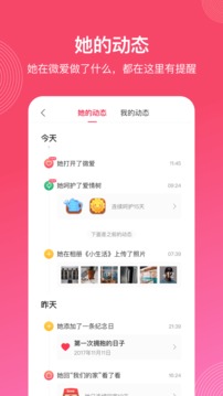 微愛適應(yīng)截圖