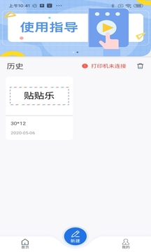 貼貼樂截圖