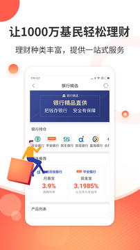 同花順愛基金截圖