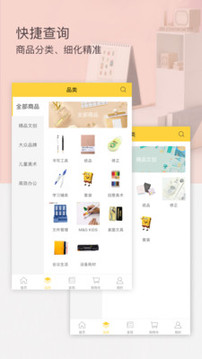 晨光聯(lián)盟截圖