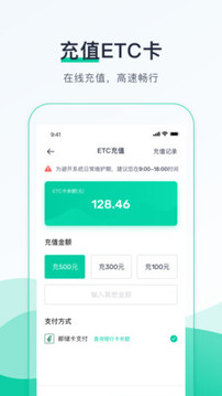 優(yōu)易行截圖