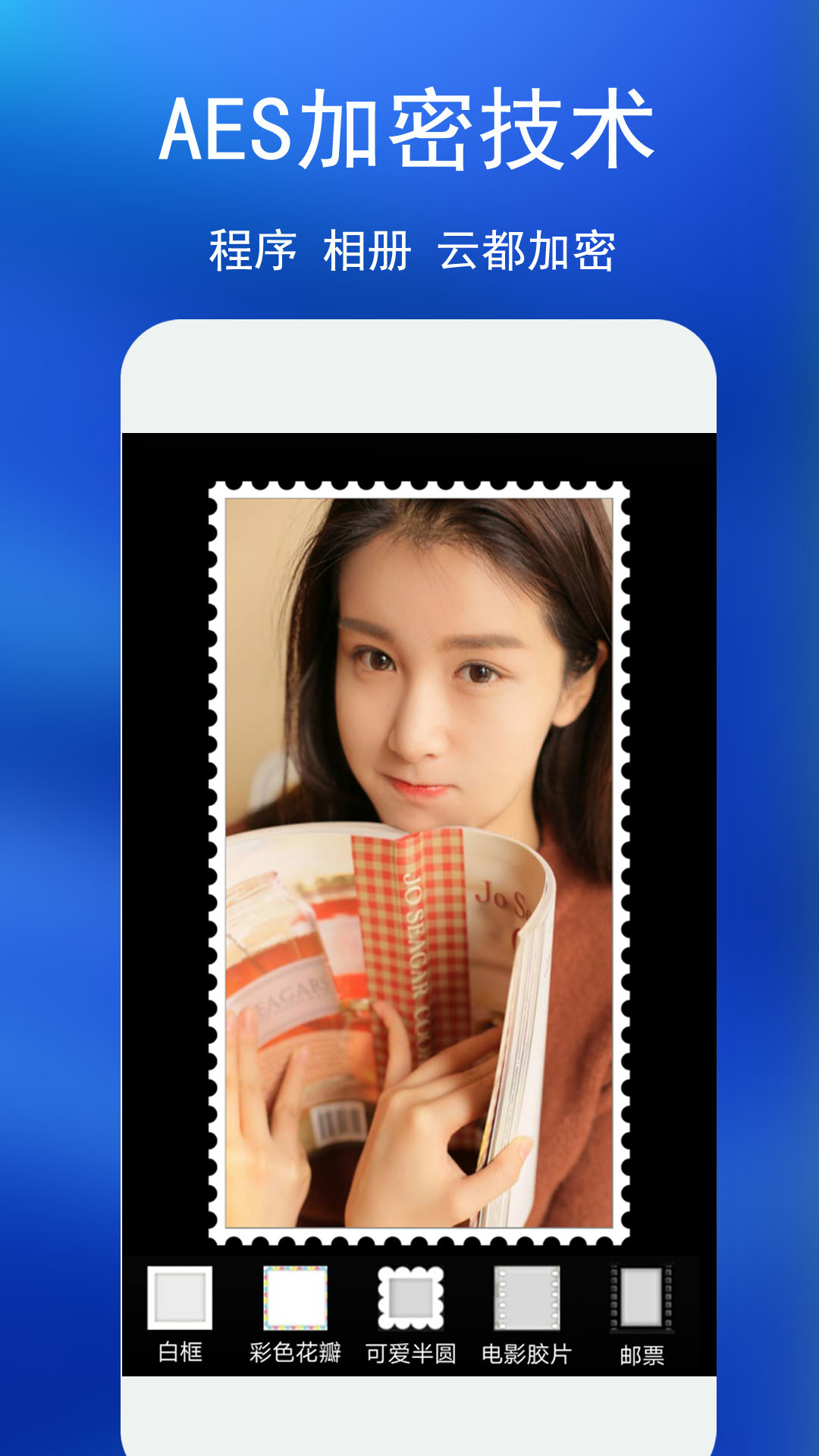 私密相冊截圖預(yù)覽