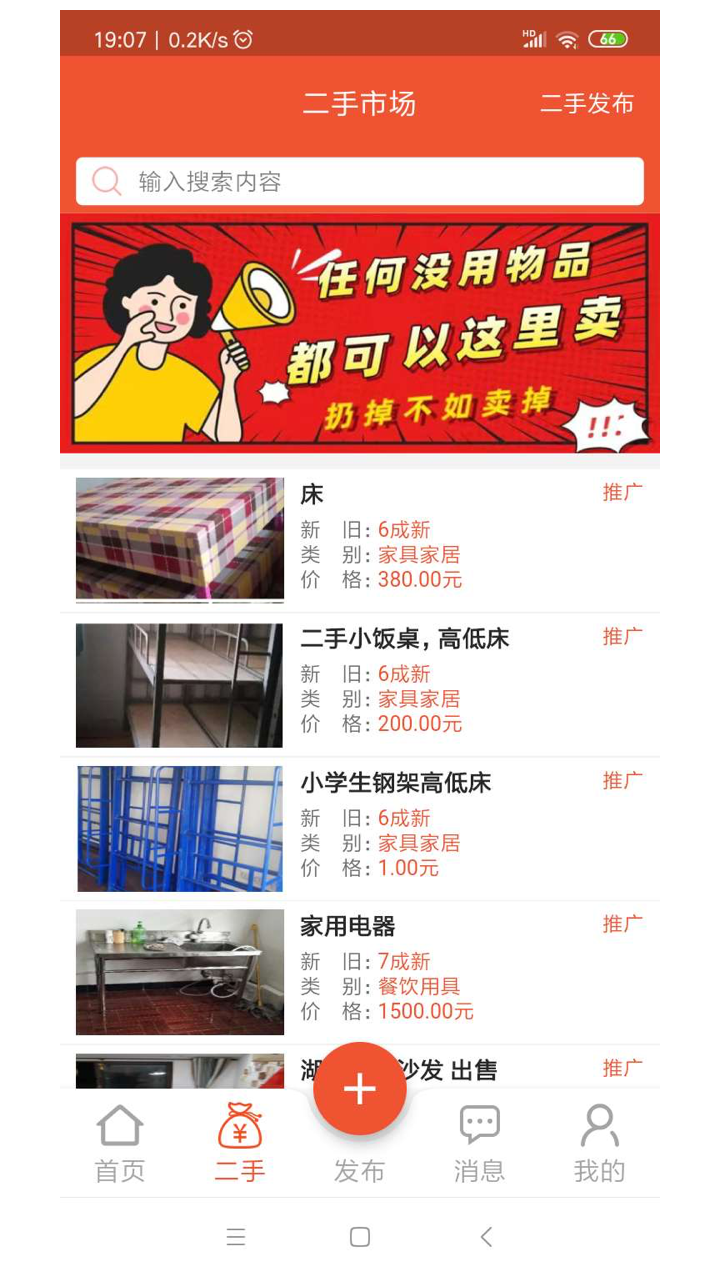 转店网截图2