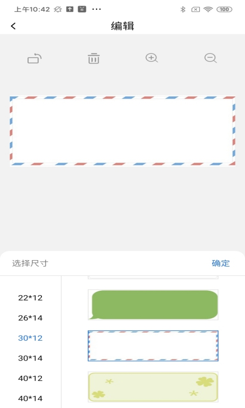 貼貼樂截圖預覽