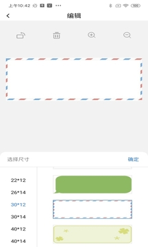 貼貼樂截圖