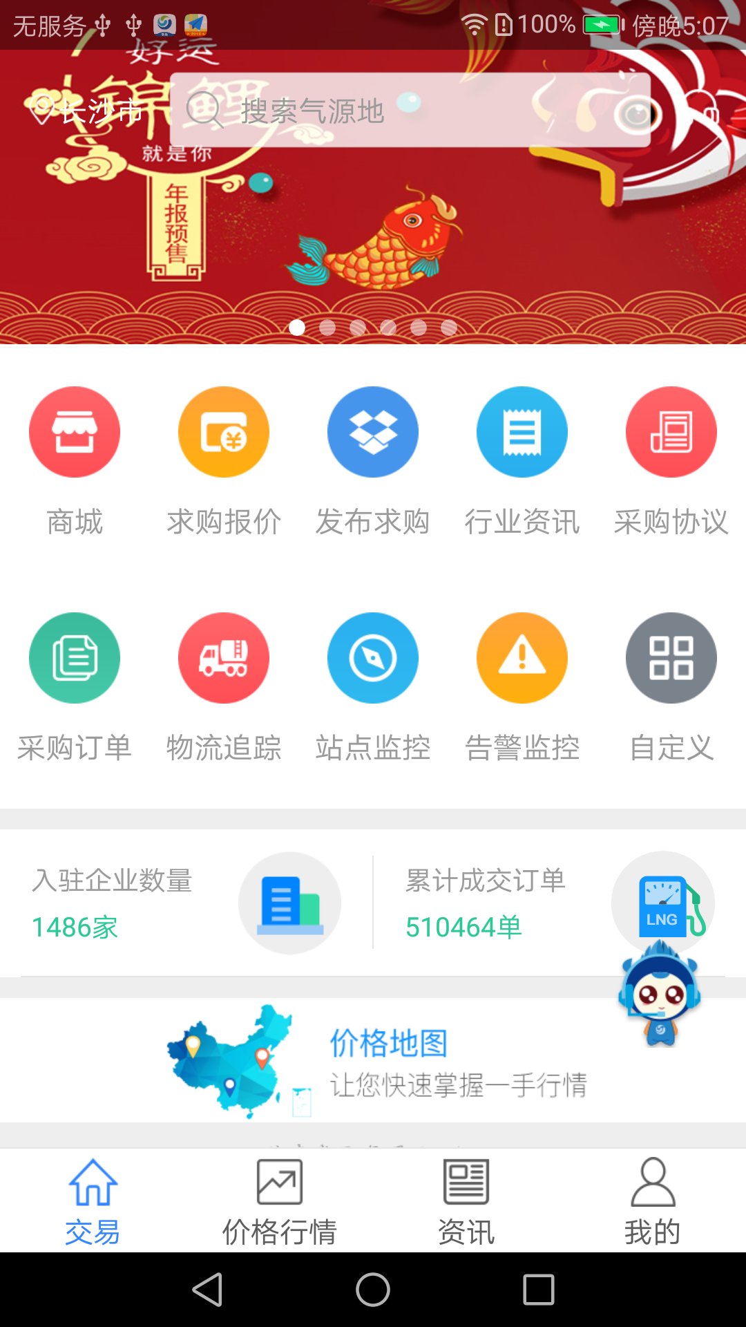 好气网v1.3.0截图1