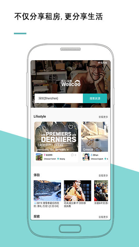 唯心所寓截圖預(yù)覽