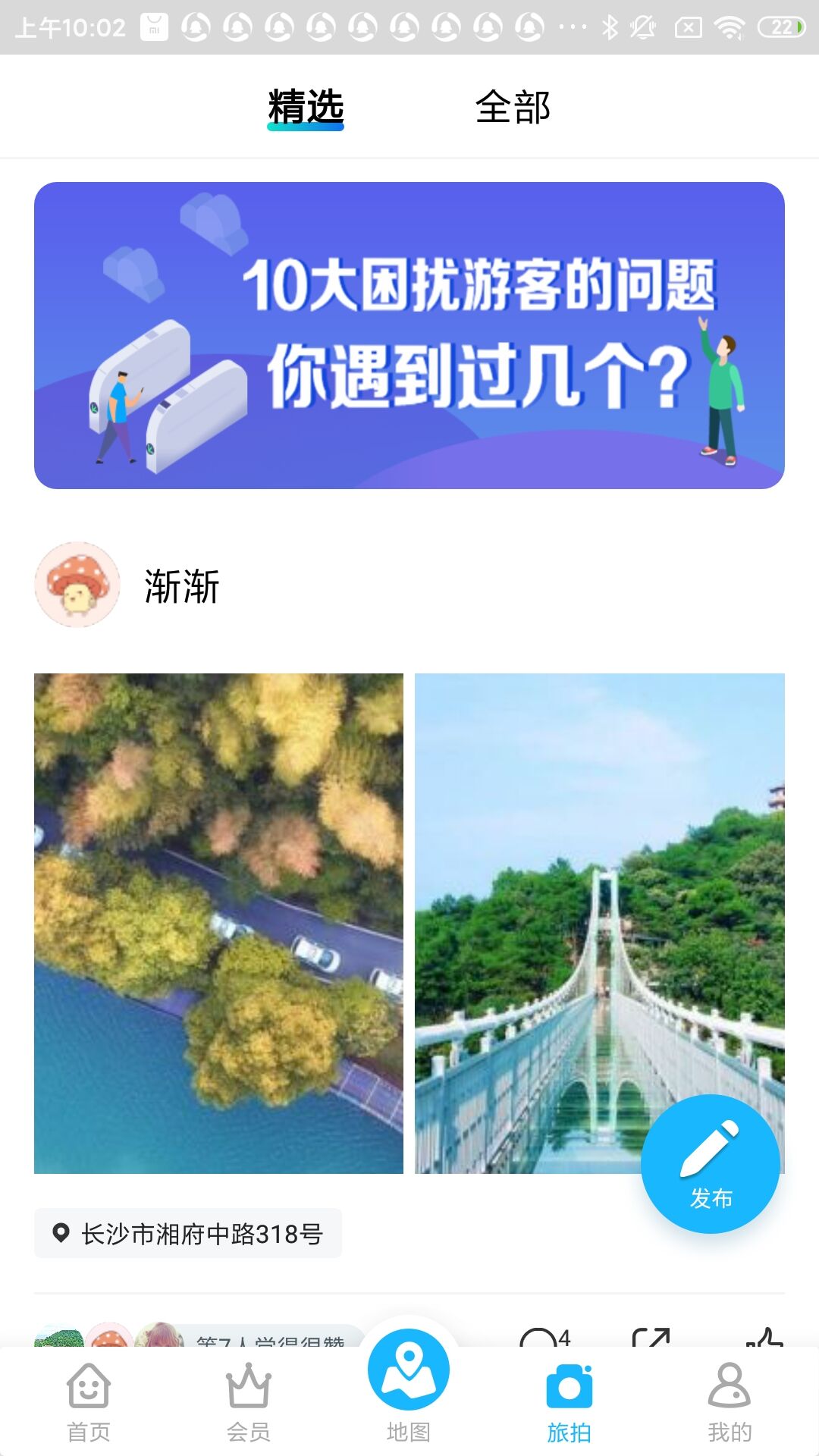 中惠旅截图3