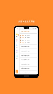考研英語截圖