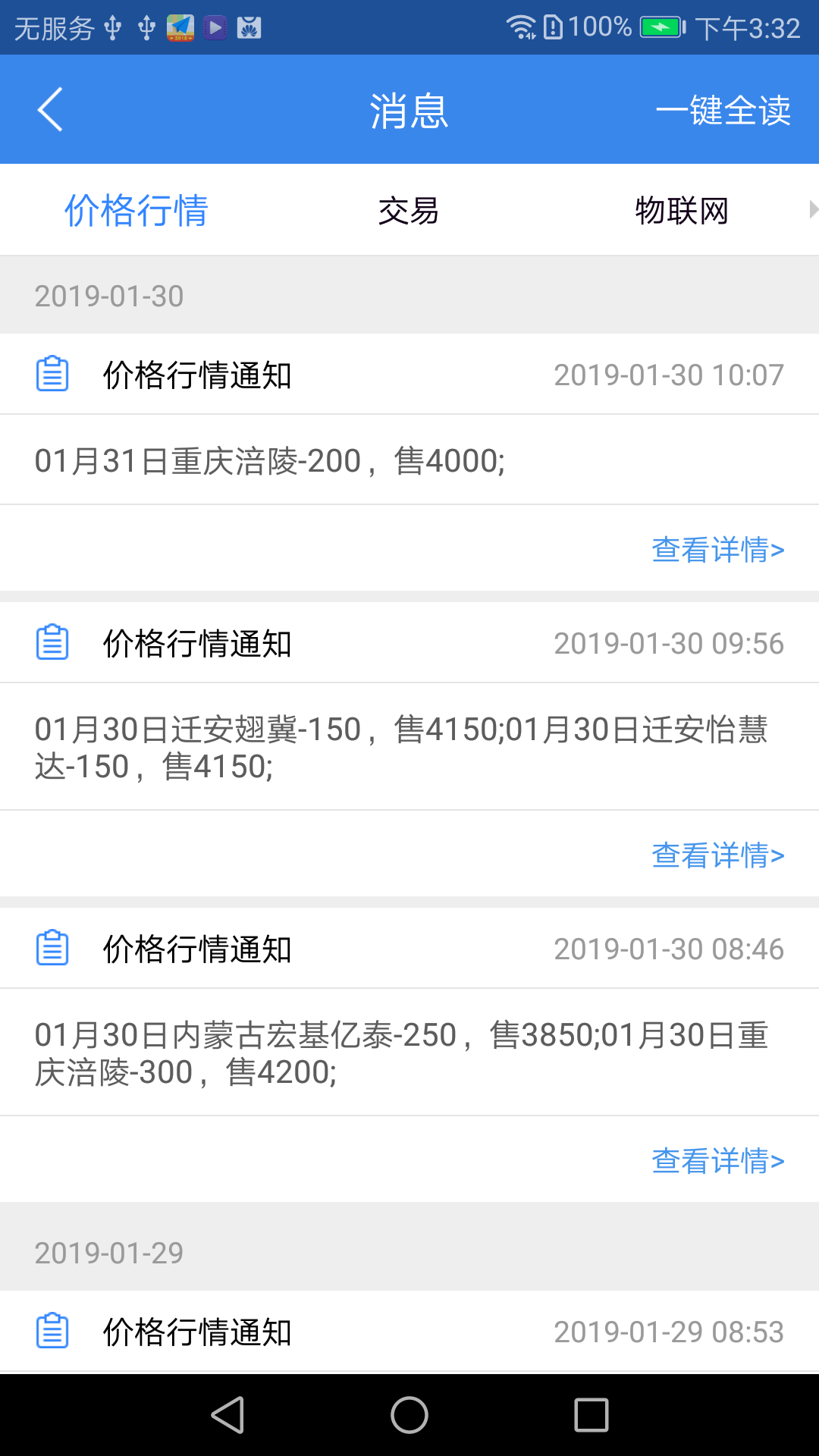 好气网v1.3.0截图5