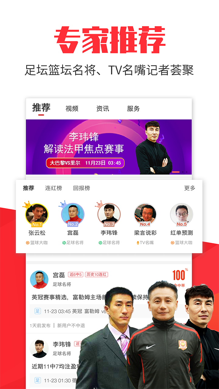 疯狂红单v7.5截图2