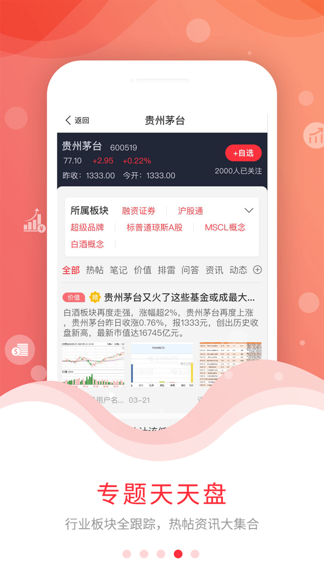 尺度v1.7.2截图4