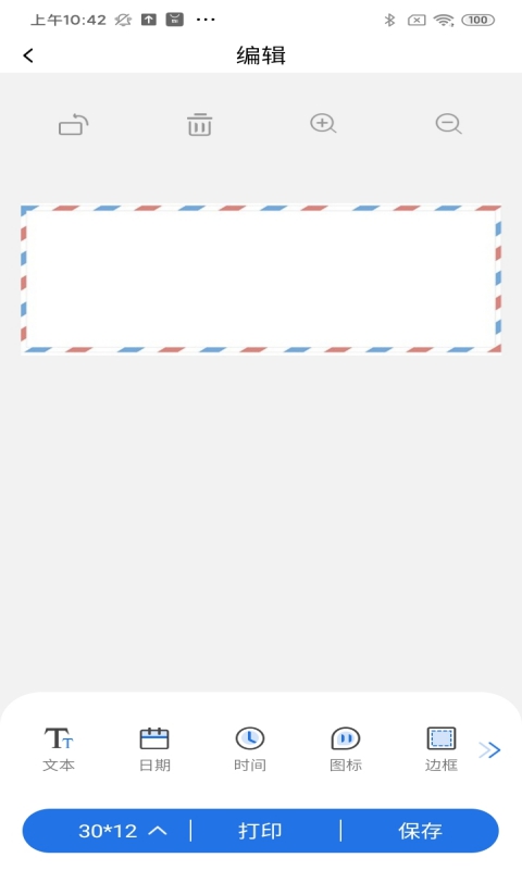 貼貼樂截圖預覽