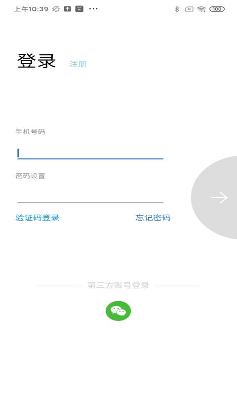 貼貼樂截圖預覽