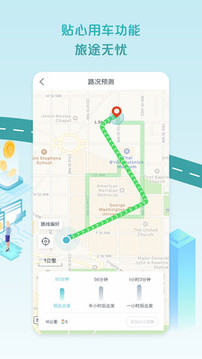 愛馳汽車截圖