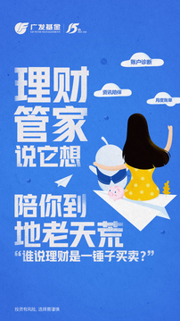 廣發(fā)基金截圖