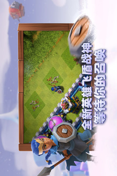 部落沖突截圖