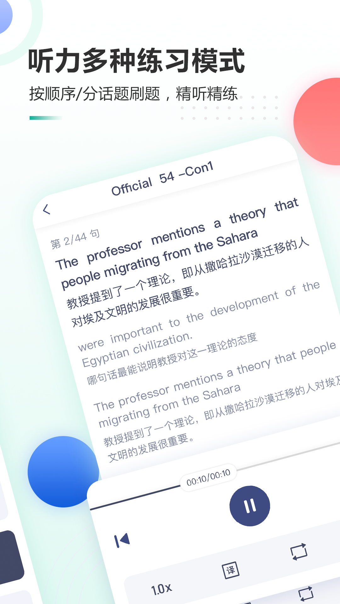 新东方托福Prov3.1.0截图3