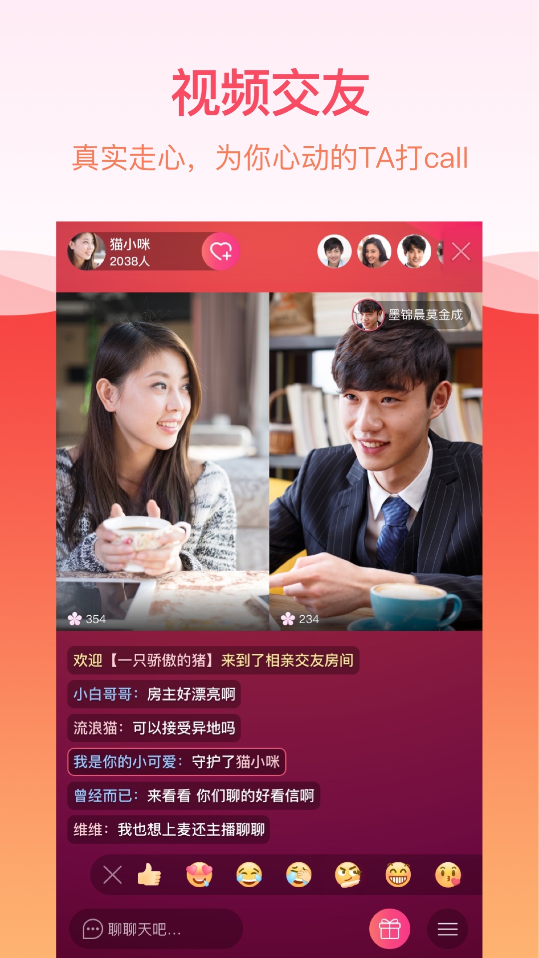 世紀(jì)佳緣截圖預(yù)覽