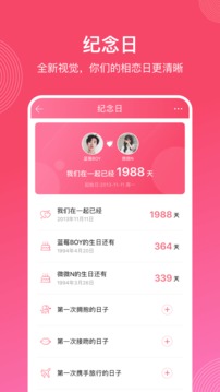 微愛適應(yīng)截圖