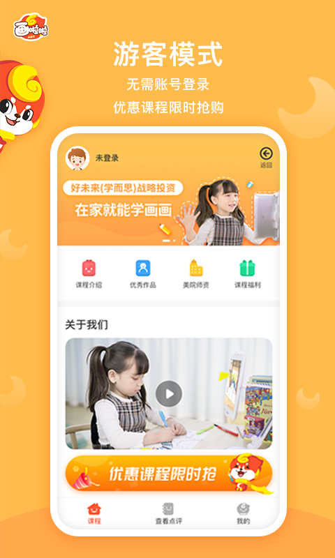 畫啦啦VIP課堂截圖預覽