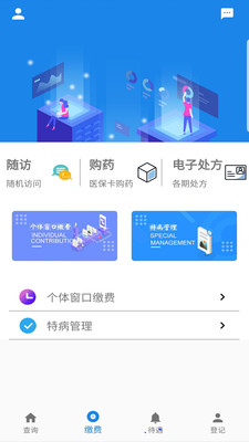 长春医保截图3