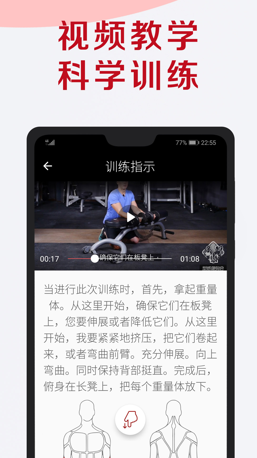 型感健身会截图3