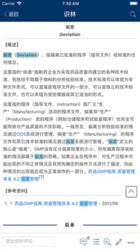 識林截圖