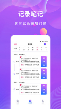 私密相冊(cè)助手截圖