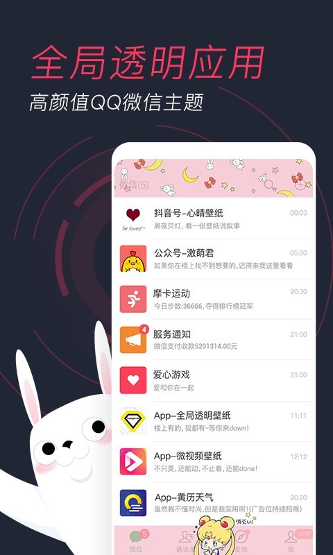 羞兔动态壁纸v3.2.9.2截图3