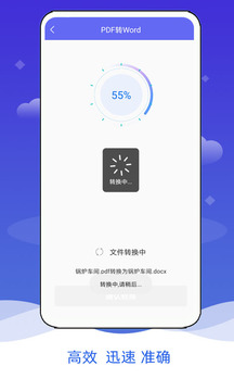 PDF格式转换截图