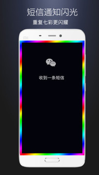 曲面閃光截圖