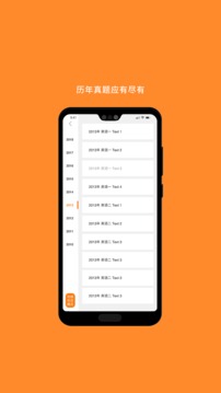 考研英語截圖
