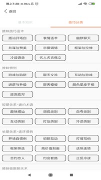 二维码情书生成器截图