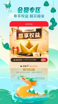 邮乐网截图