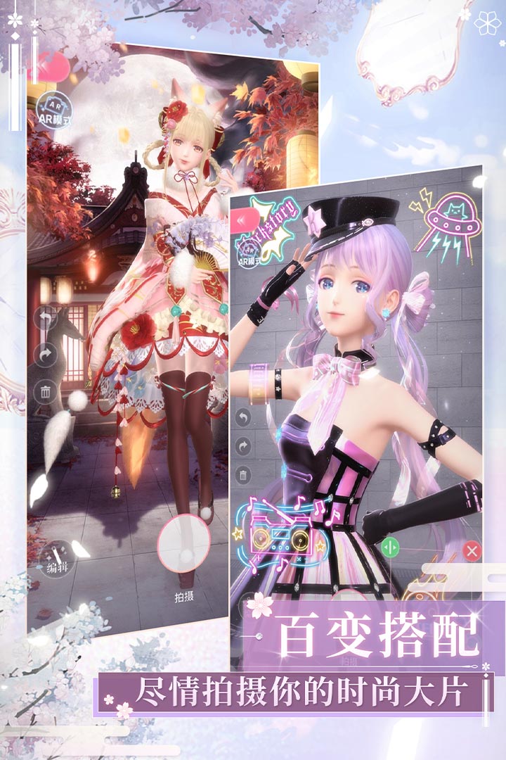 閃耀暖暖截圖預(yù)覽