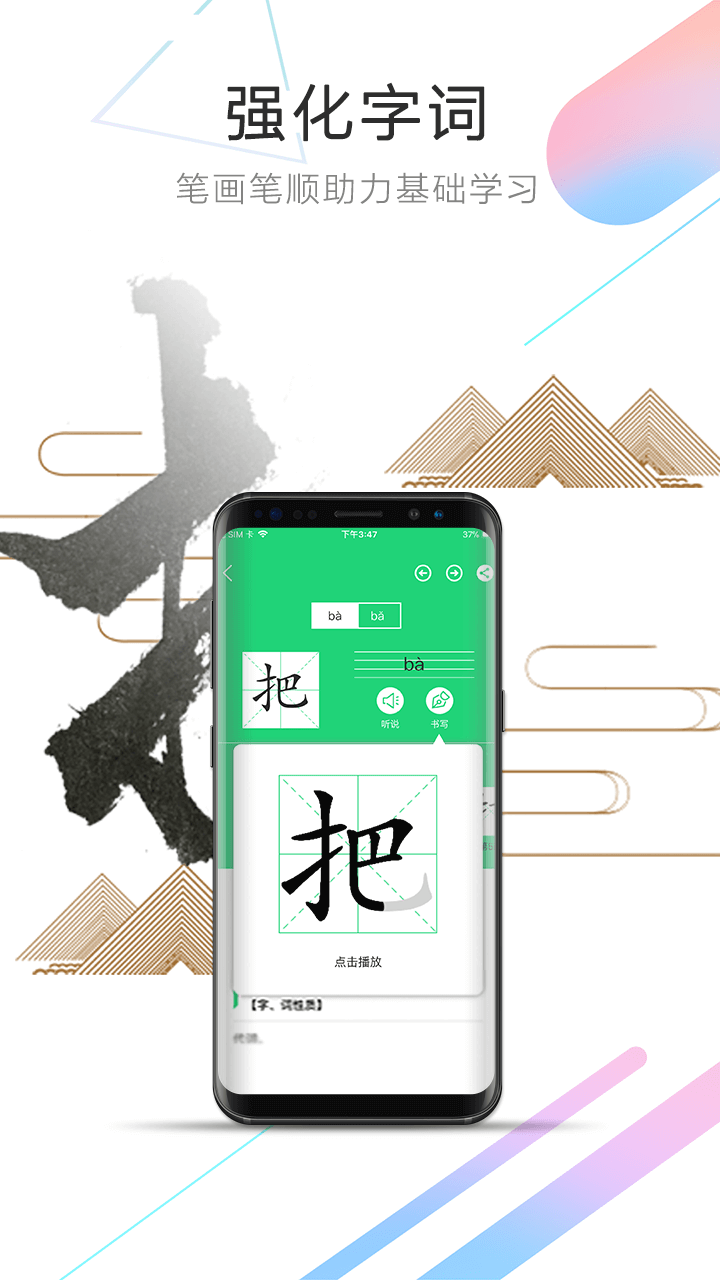 人教点读v3.11.0截图3