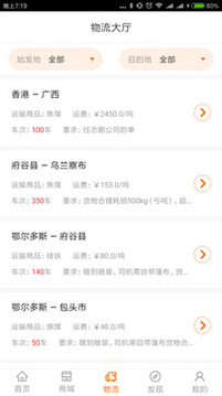 多蒙達司機截圖