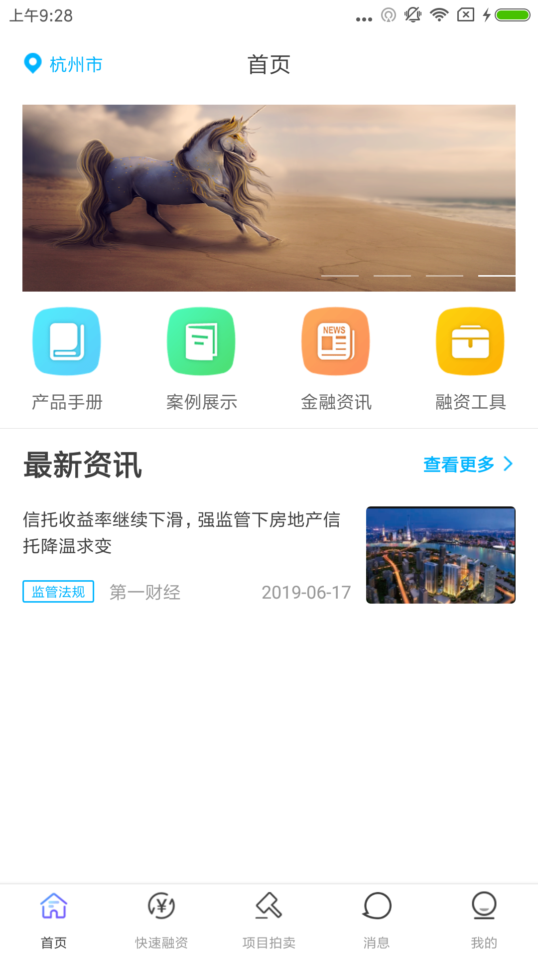 银杏树方案截图1