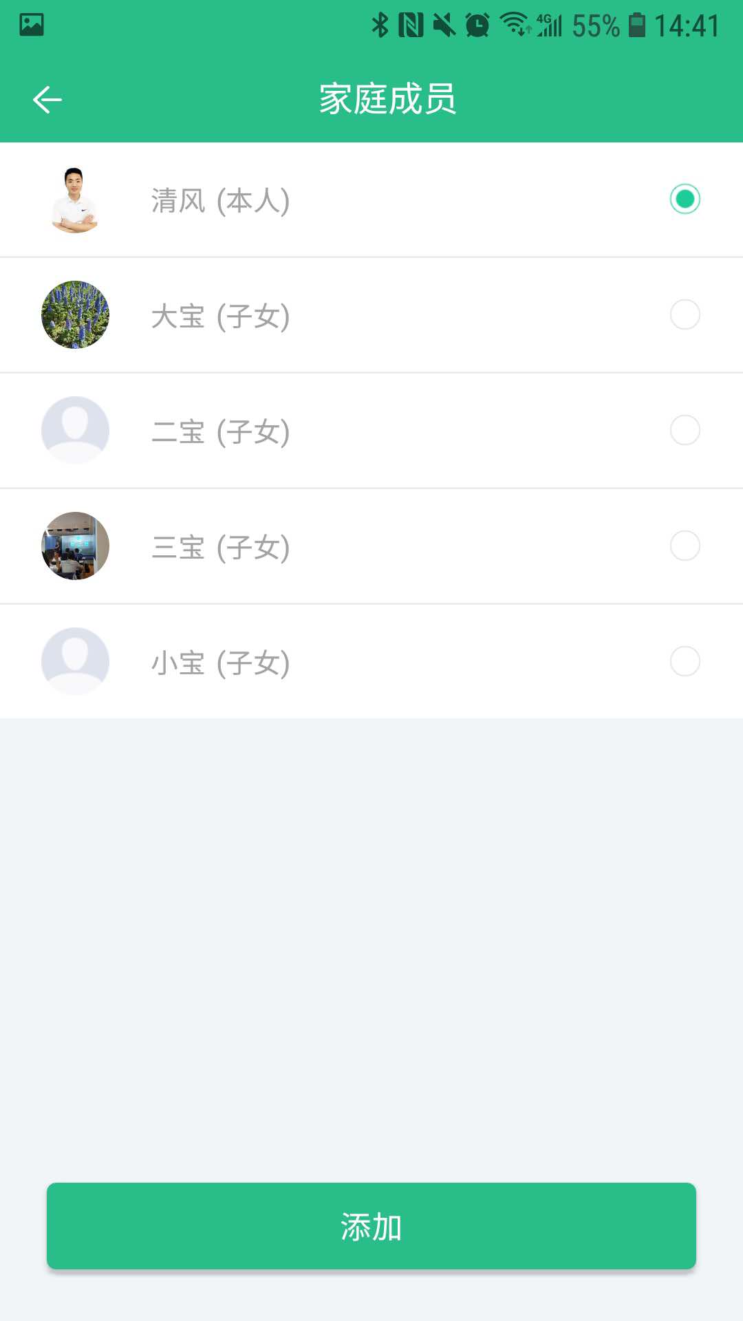 童熙健康截图4