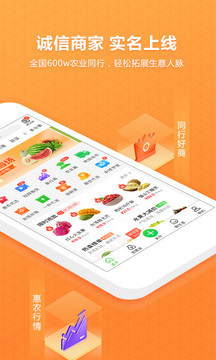 惠農(nóng)網(wǎng)截圖