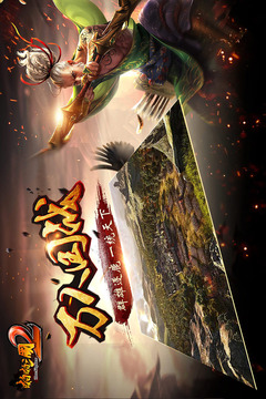 啪啪三國(guó)2截圖
